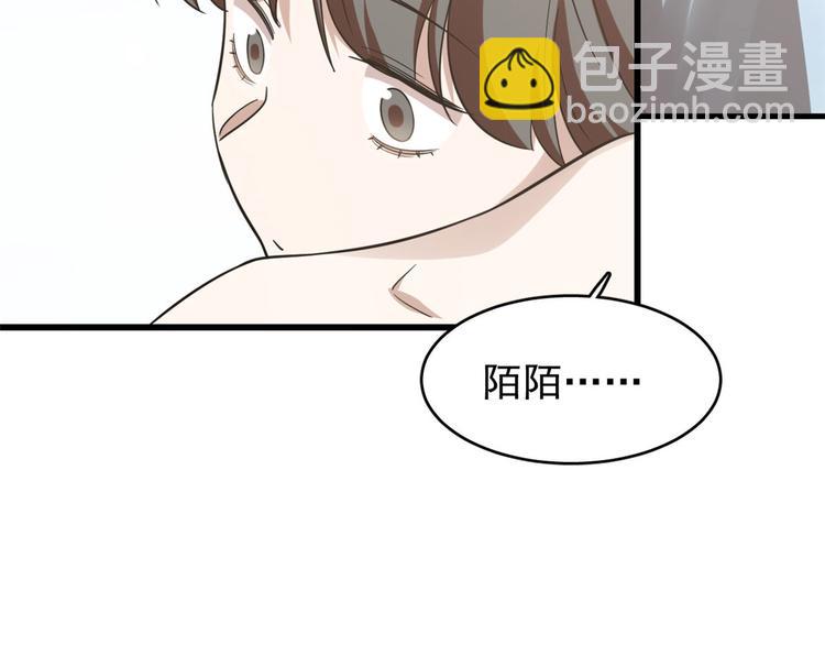 《半缘修仙半缘君》第160话 第37页