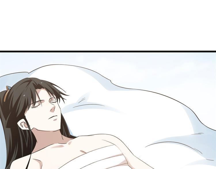 《半缘修仙半缘君》第160话 第3页