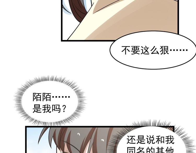 《半缘修仙半缘君》第160话 第40页
