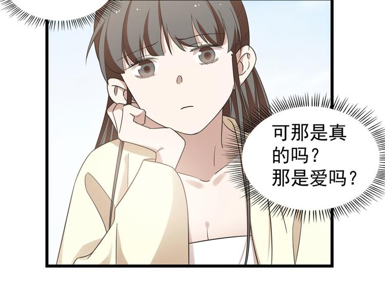 《半缘修仙半缘君》第160话 第9页