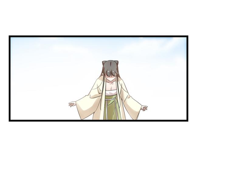 《半缘修仙半缘君》第159话 第11页
