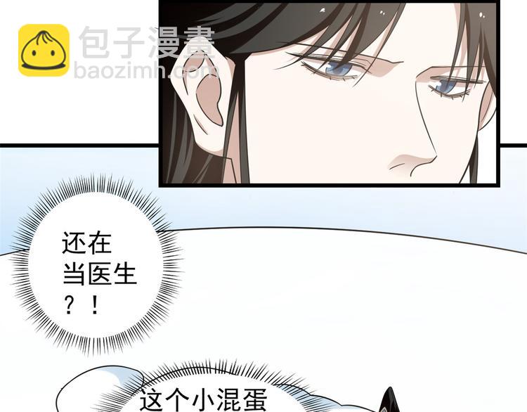 《半缘修仙半缘君》第159话 第15页