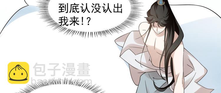 《半缘修仙半缘君》第159话 第16页