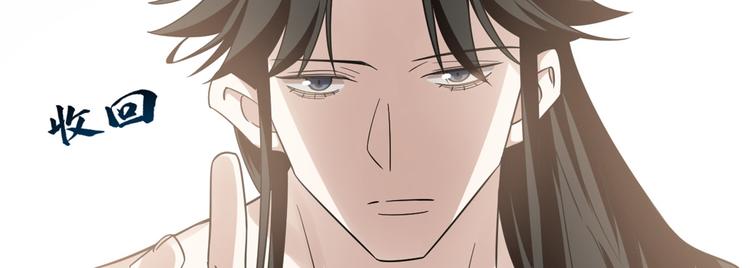 《半缘修仙半缘君》第159话 第22页