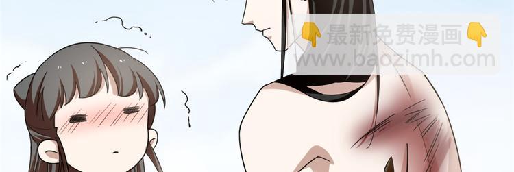 《半缘修仙半缘君》第159话 第30页
