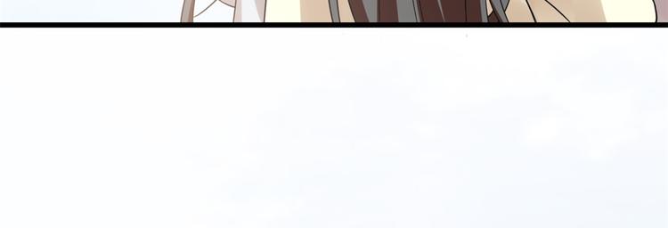 《半缘修仙半缘君》第159话 第38页