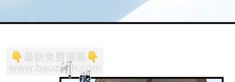 《半缘修仙半缘君》第159话 第48页