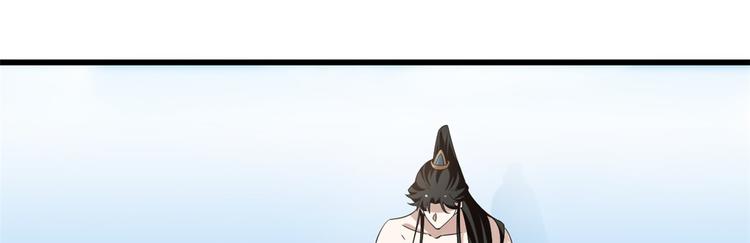 《半缘修仙半缘君》第159话 第4页