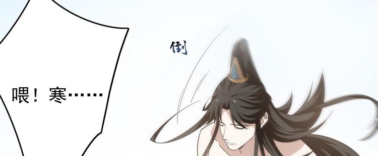 《半缘修仙半缘君》第159话 第50页