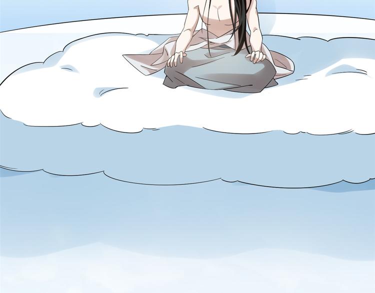 《半缘修仙半缘君》第159话 第5页