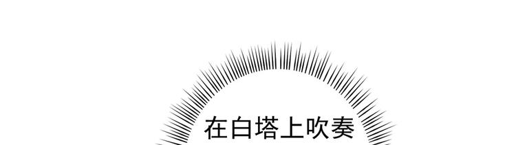 《半缘修仙半缘君》第159话 第8页