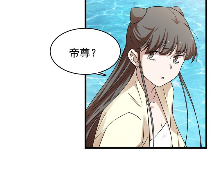 《半缘修仙半缘君》第158话 第11页