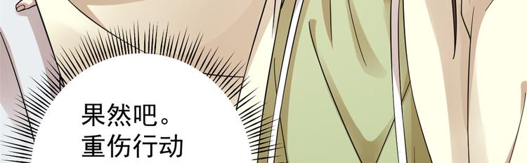 《半缘修仙半缘君》第158话 第14页