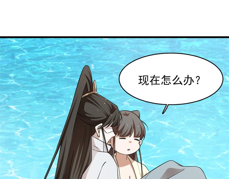 《半缘修仙半缘君》第158话 第17页