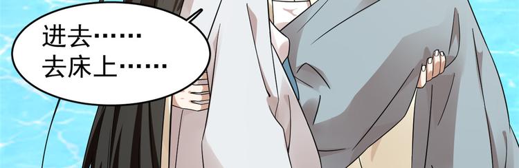 《半缘修仙半缘君》第158话 第18页