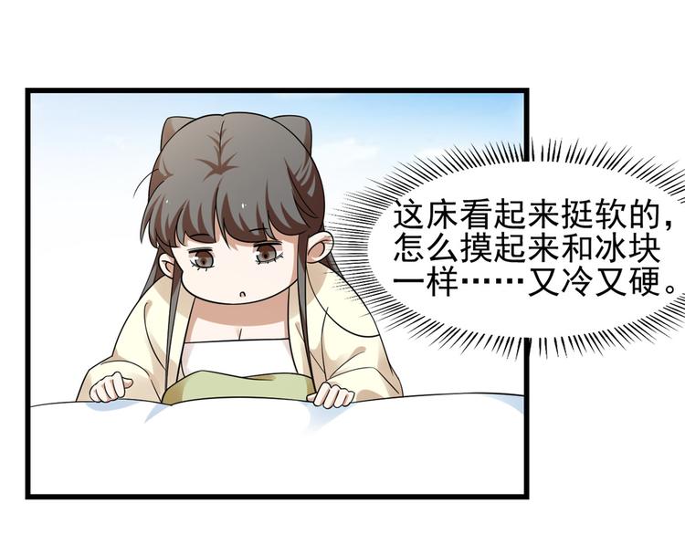 《半缘修仙半缘君》第158话 第23页