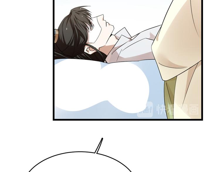 《半缘修仙半缘君》第158话 第25页