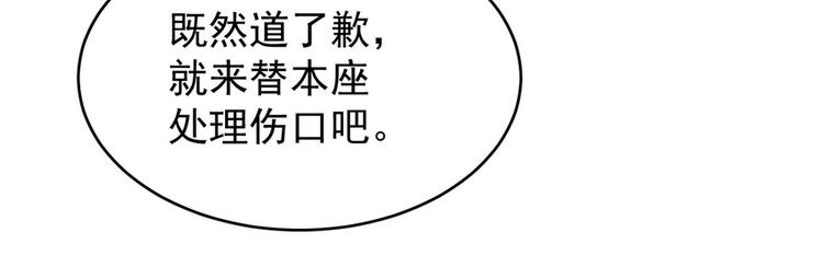《半缘修仙半缘君》第158话 第26页
