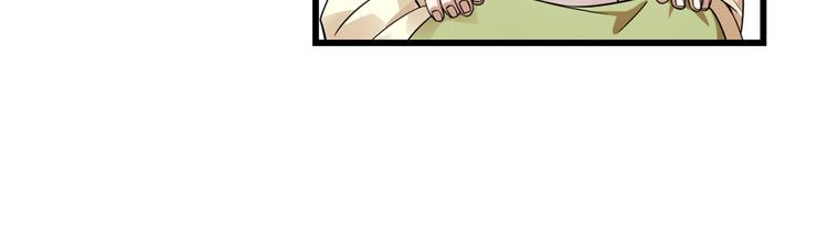《半缘修仙半缘君》第158话 第28页