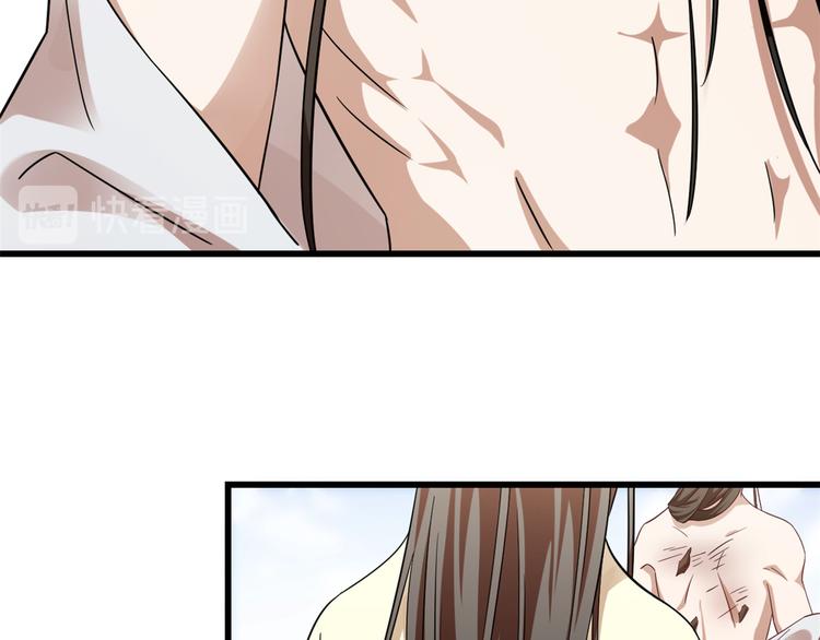 《半缘修仙半缘君》第158话 第41页