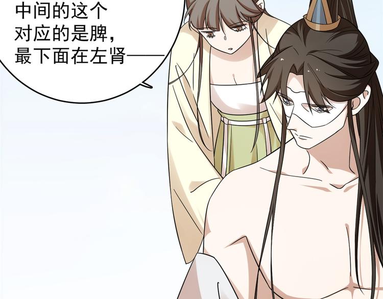 《半缘修仙半缘君》第158话 第49页