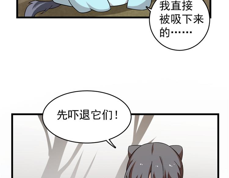 《半缘修仙半缘君》第157话 第11页