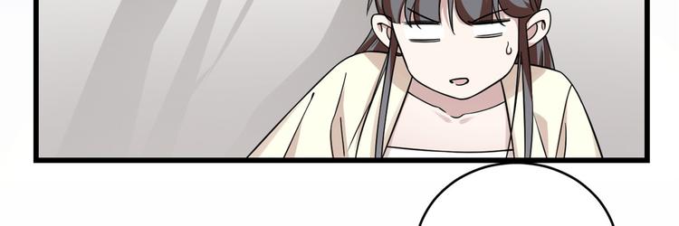 《半缘修仙半缘君》第157话 第12页