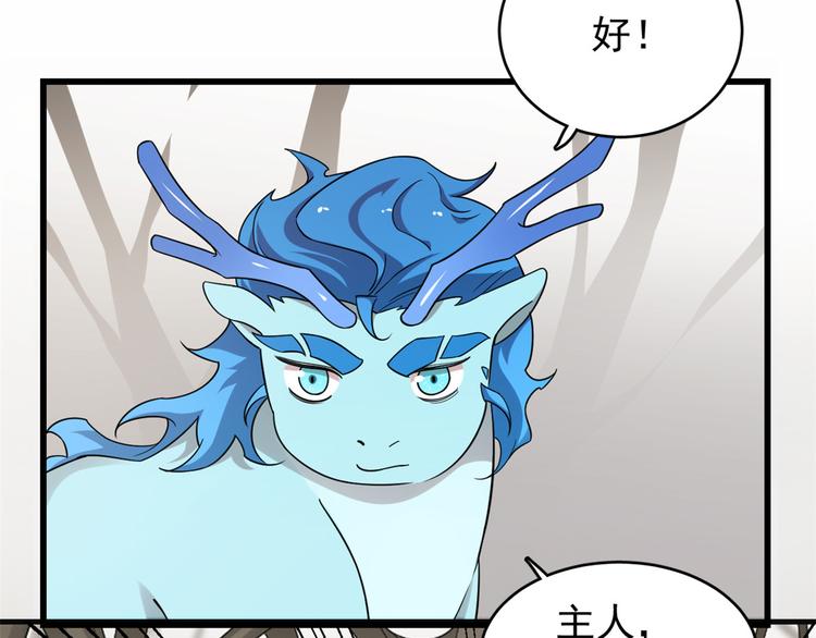 《半缘修仙半缘君》第157话 第13页