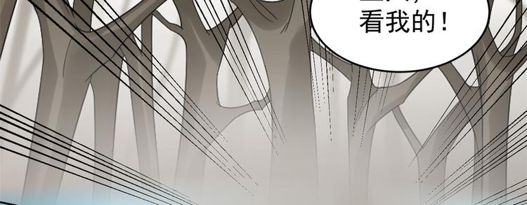 《半缘修仙半缘君》第157话 第14页