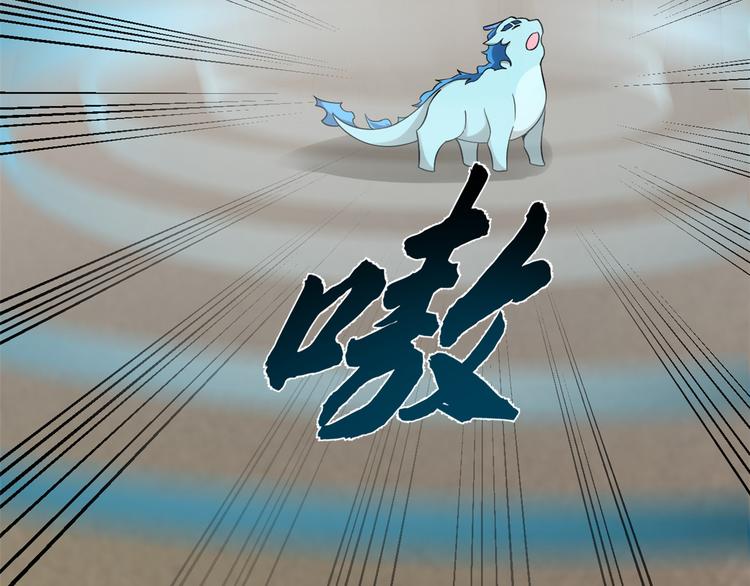 《半缘修仙半缘君》第157话 第15页