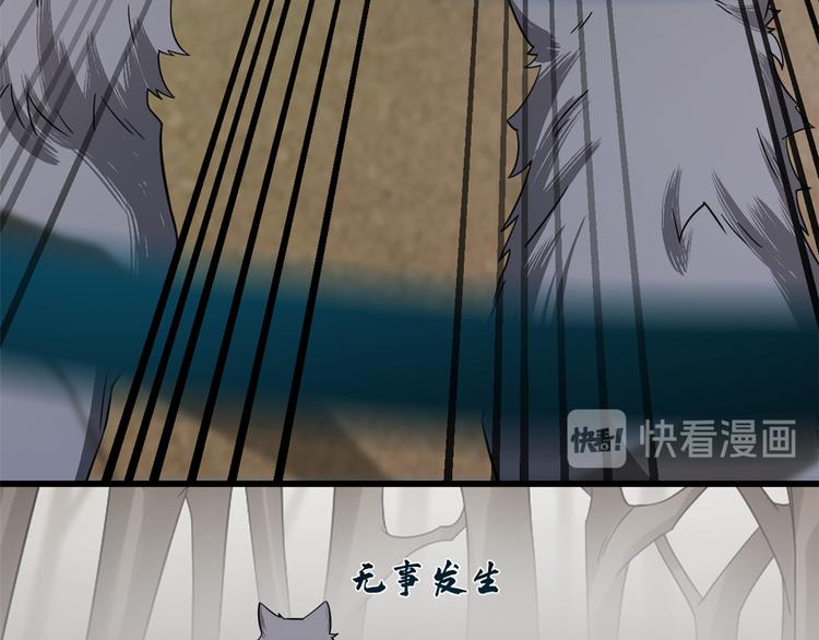 《半缘修仙半缘君》第157话 第17页