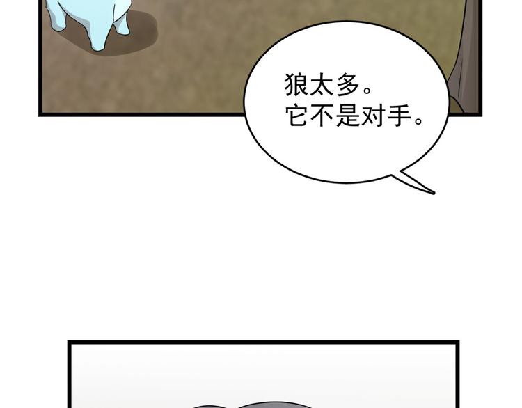 《半缘修仙半缘君》第157话 第25页