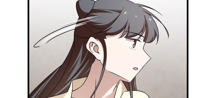 《半缘修仙半缘君》第157话 第26页