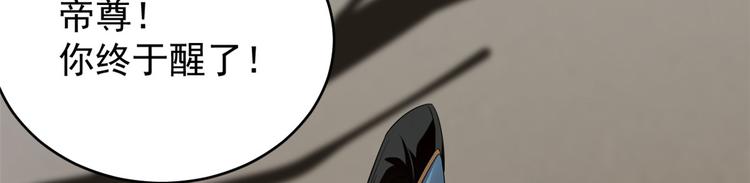 《半缘修仙半缘君》第157话 第28页