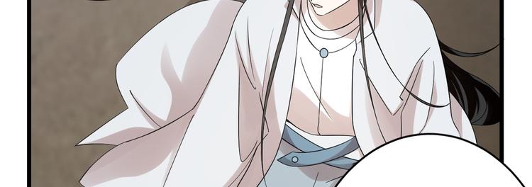 《半缘修仙半缘君》第157话 第34页