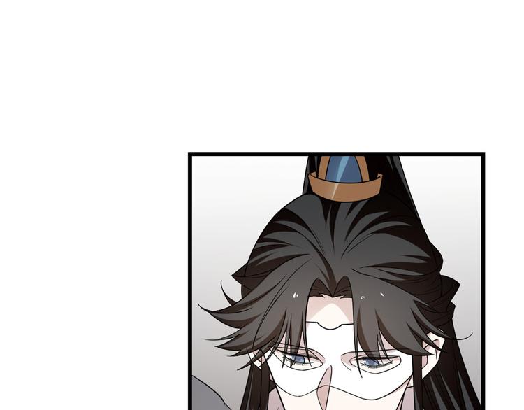 《半缘修仙半缘君》第157话 第45页
