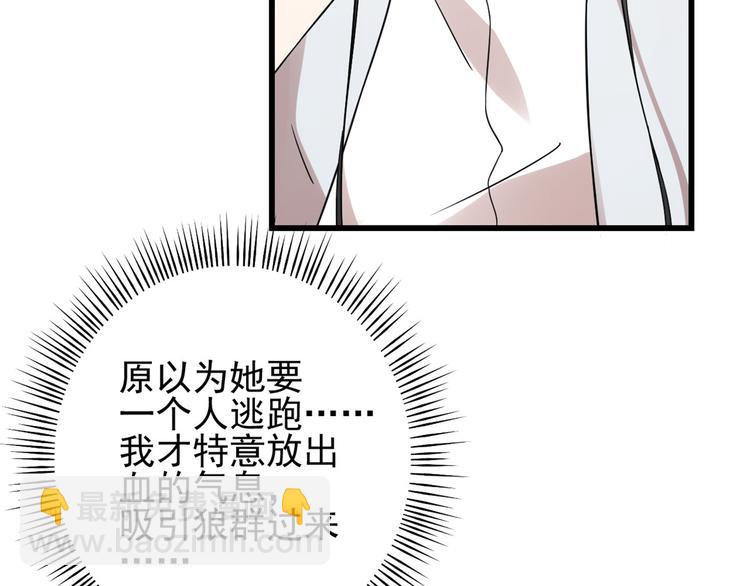 《半缘修仙半缘君》第157话 第47页