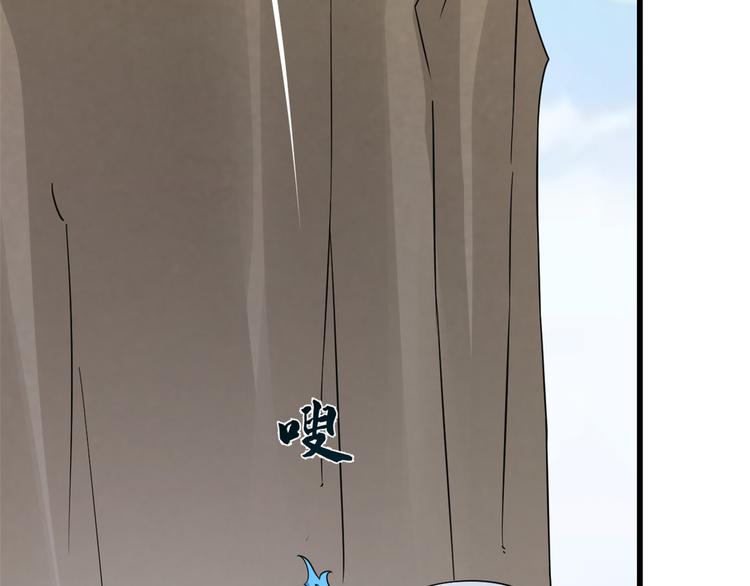 《半缘修仙半缘君》第157话 第5页