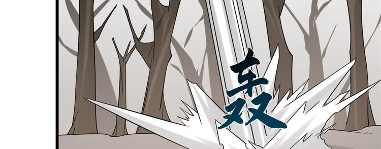 《半缘修仙半缘君》第157话 第8页
