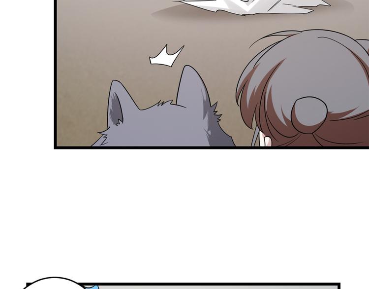 《半缘修仙半缘君》第157话 第9页