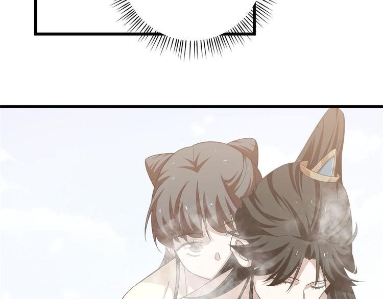 《半缘修仙半缘君》第161话 第10页