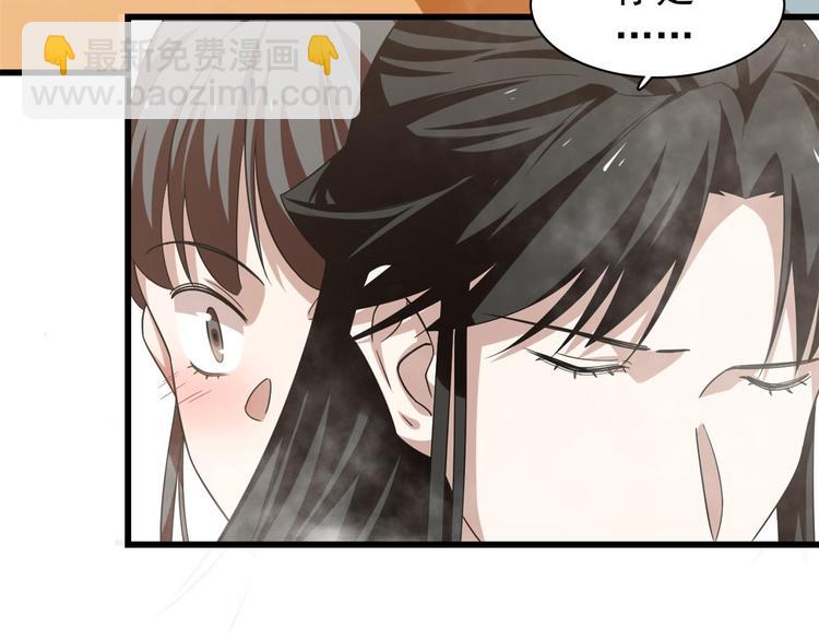 《半缘修仙半缘君》第161话 第13页