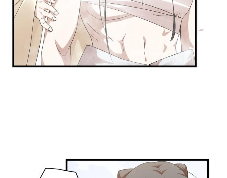 《半缘修仙半缘君》第161话 第16页