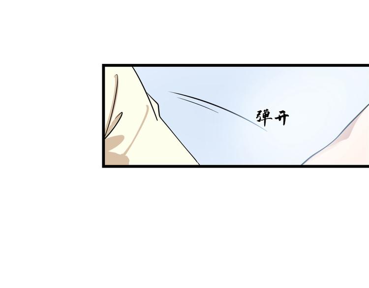 《半缘修仙半缘君》第161话 第21页