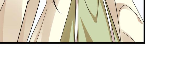 《半缘修仙半缘君》第161话 第23页