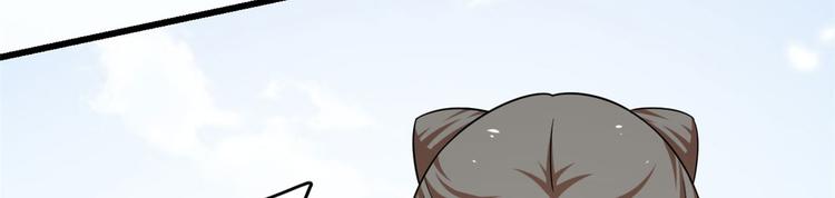 《半缘修仙半缘君》第161话 第29页