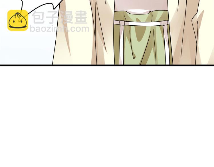 《半缘修仙半缘君》第161话 第31页