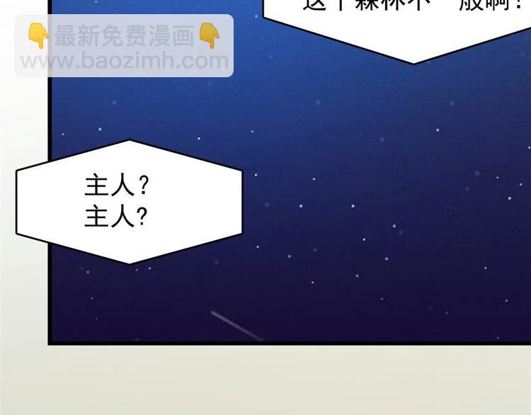 《半缘修仙半缘君》第161话 第34页
