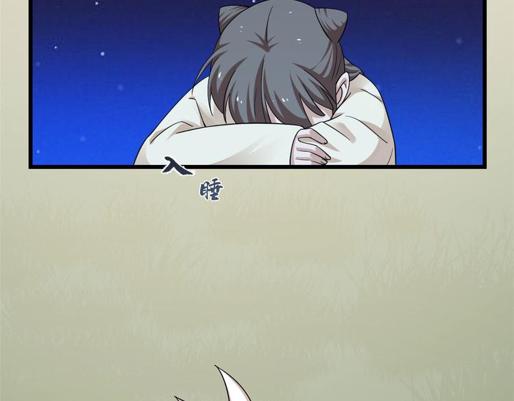 《半缘修仙半缘君》第161话 第36页