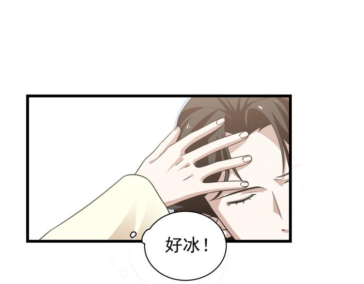 《半缘修仙半缘君》第161话 第3页